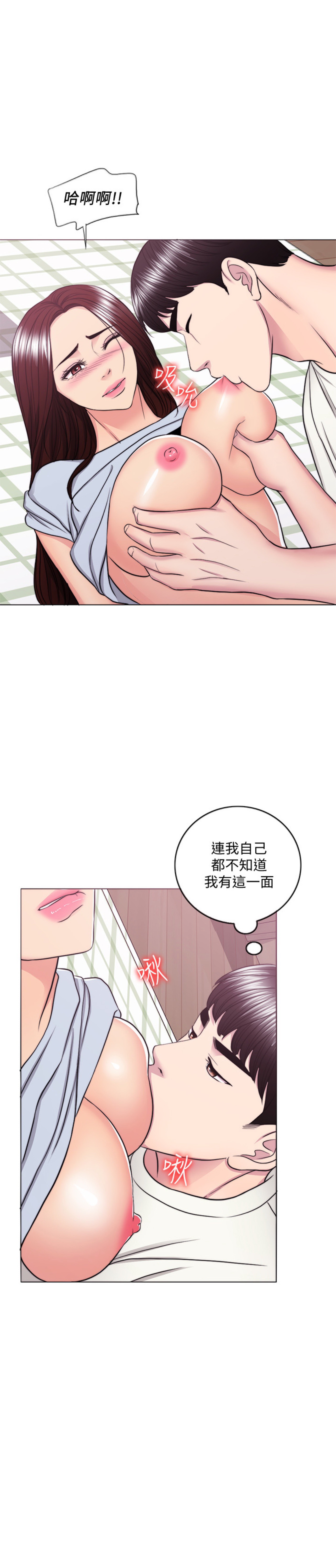 韩国污漫画 濕身遊泳課 第45话 22