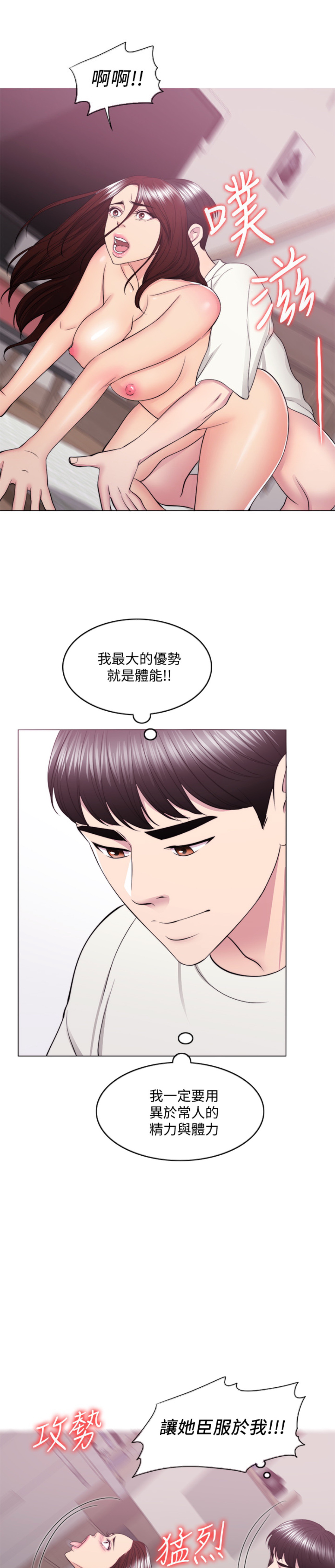 韩国污漫画 濕身遊泳課 第45话 34