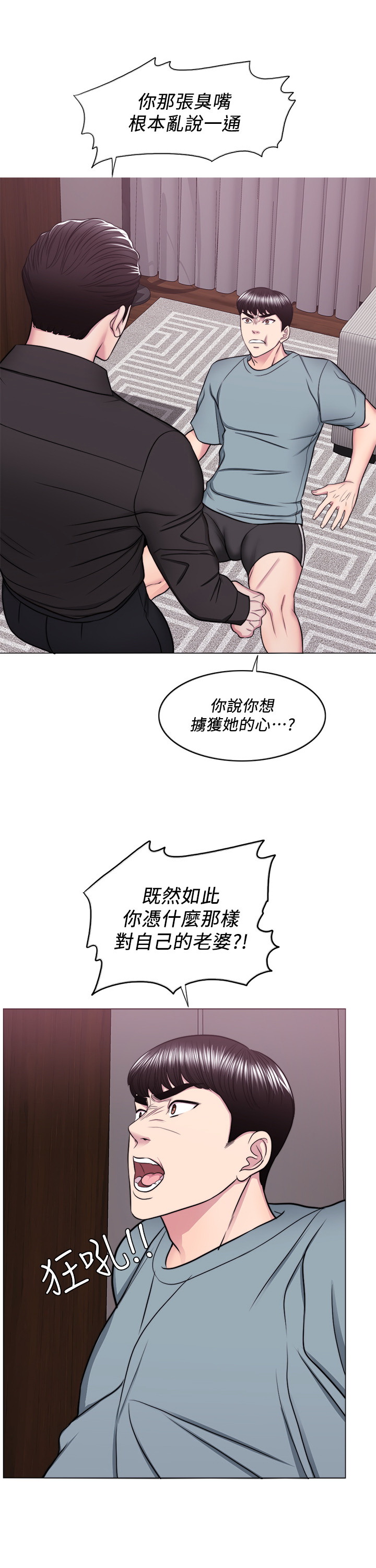 韩国污漫画 濕身遊泳課 第47话 11