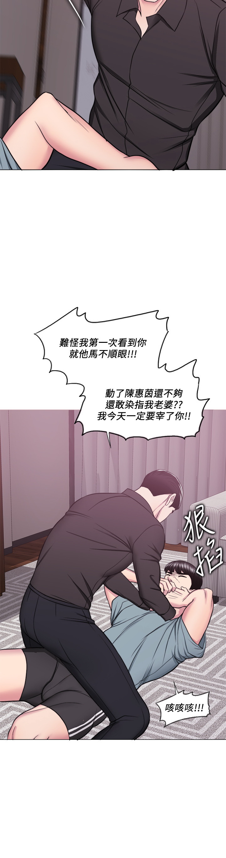 韩国污漫画 濕身遊泳課 第47话 15