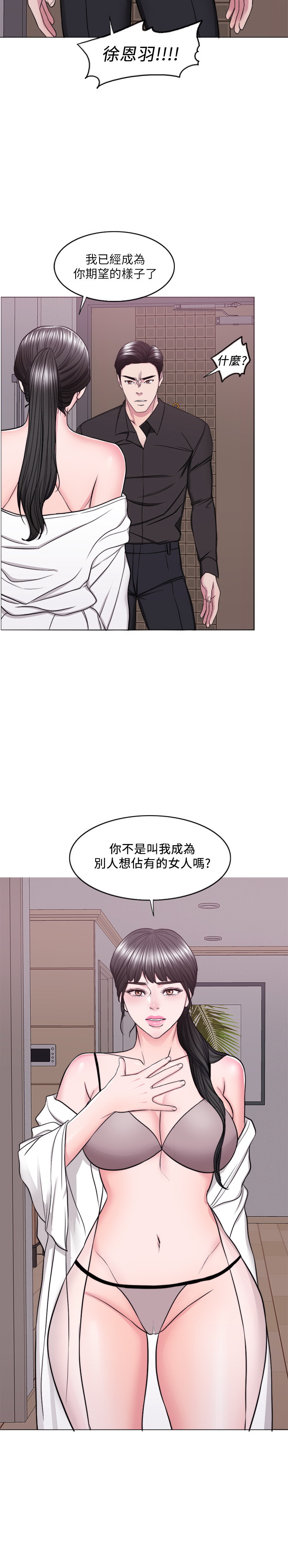 韩国污漫画 濕身遊泳課 第47话 22