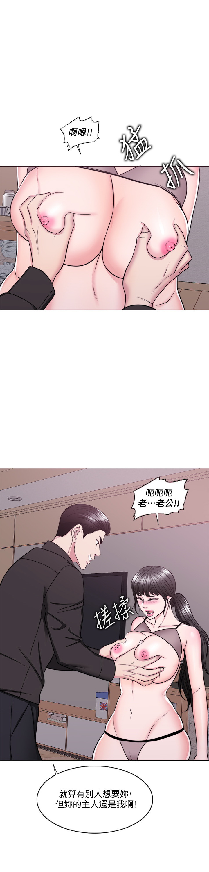 韩国污漫画 濕身遊泳課 第47话 24