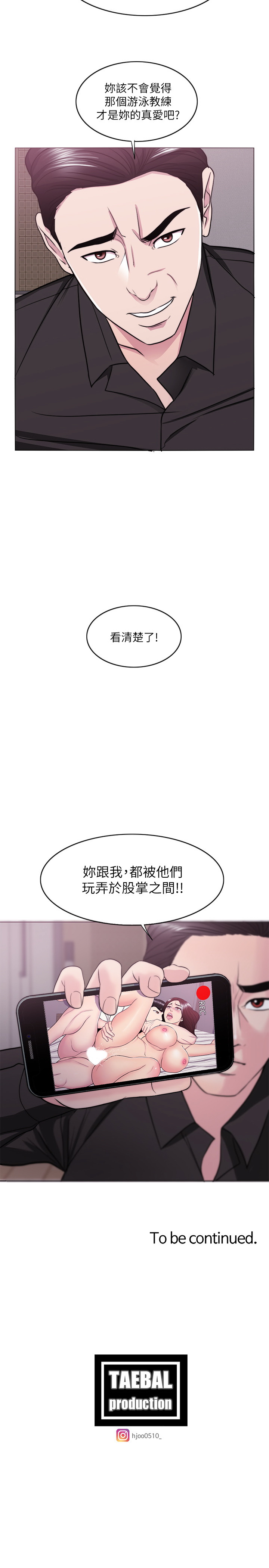 韩国污漫画 濕身遊泳課 第47话 32