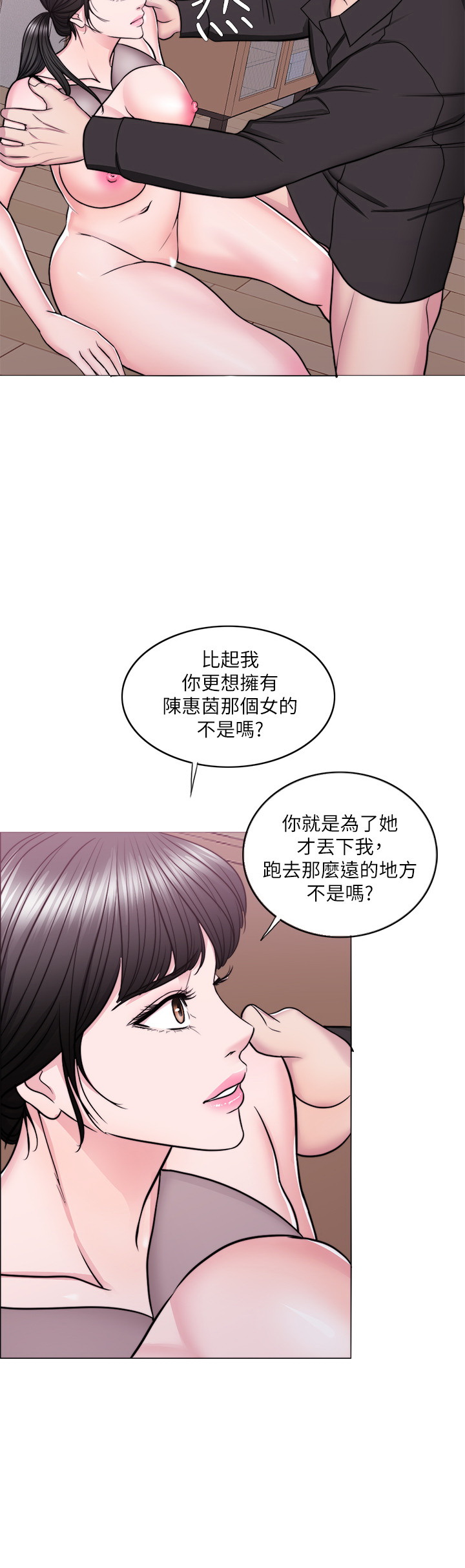 韩国污漫画 濕身遊泳課 第48话 2