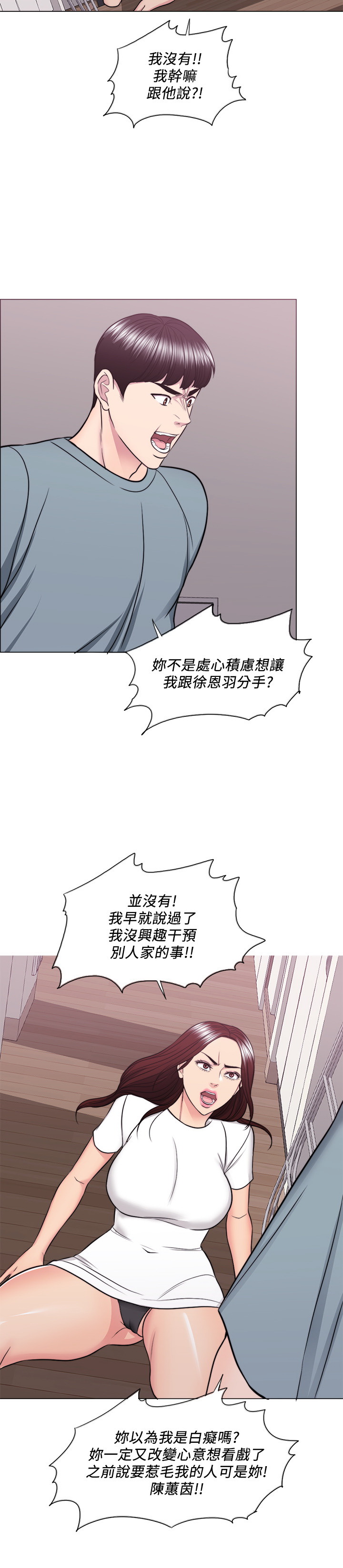 韩国污漫画 濕身遊泳課 第48话 9