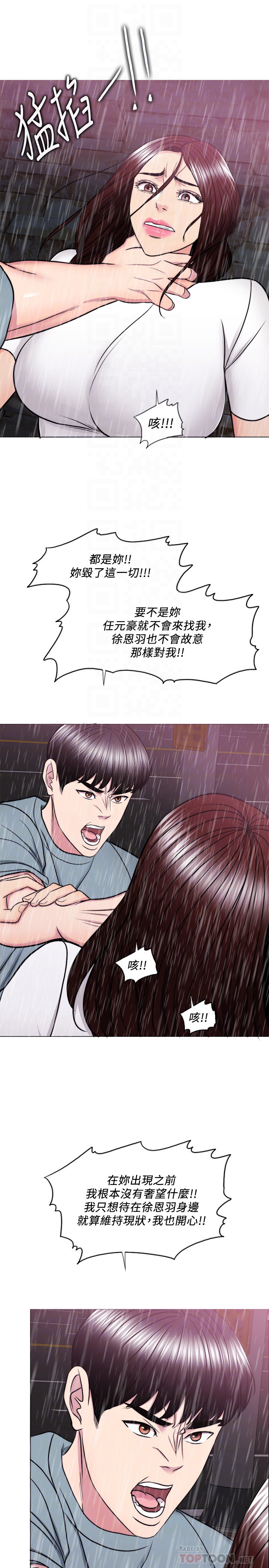 韩国污漫画 濕身遊泳課 第49话 6