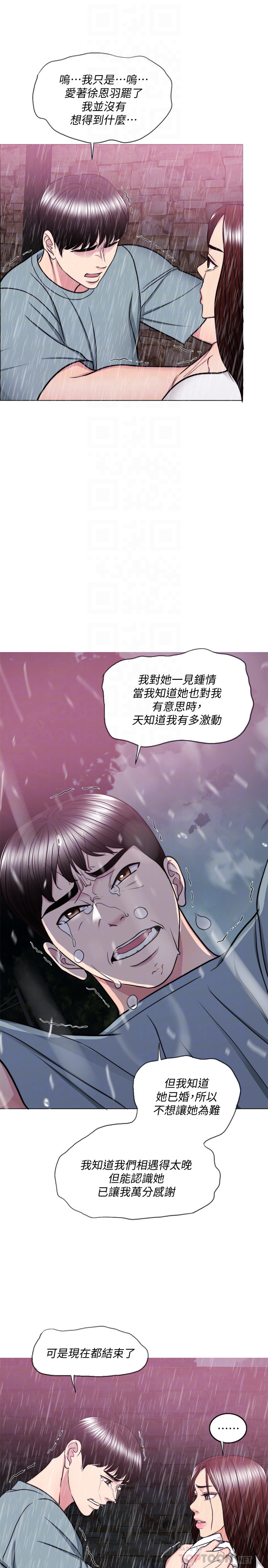 韩国污漫画 濕身遊泳課 第49话 10