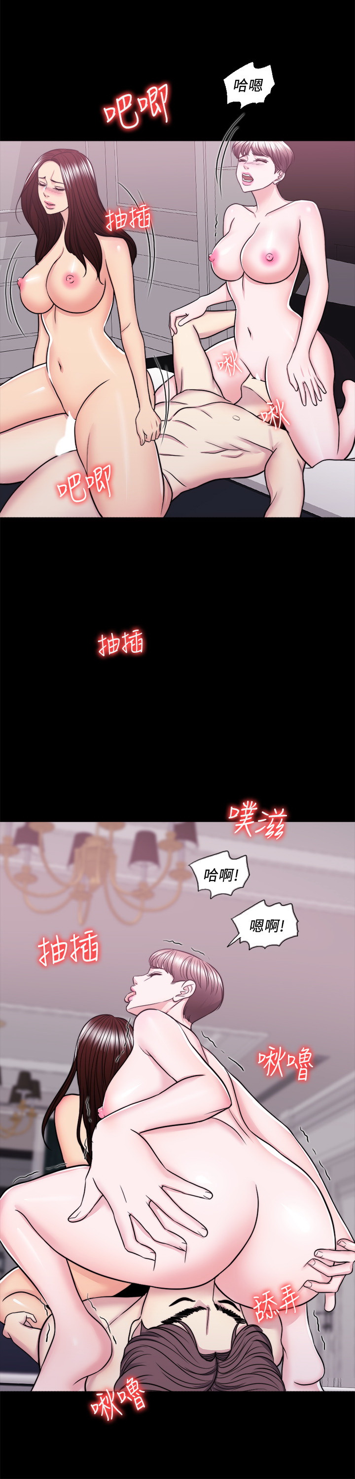 韩国污漫画 濕身遊泳課 第49话 21