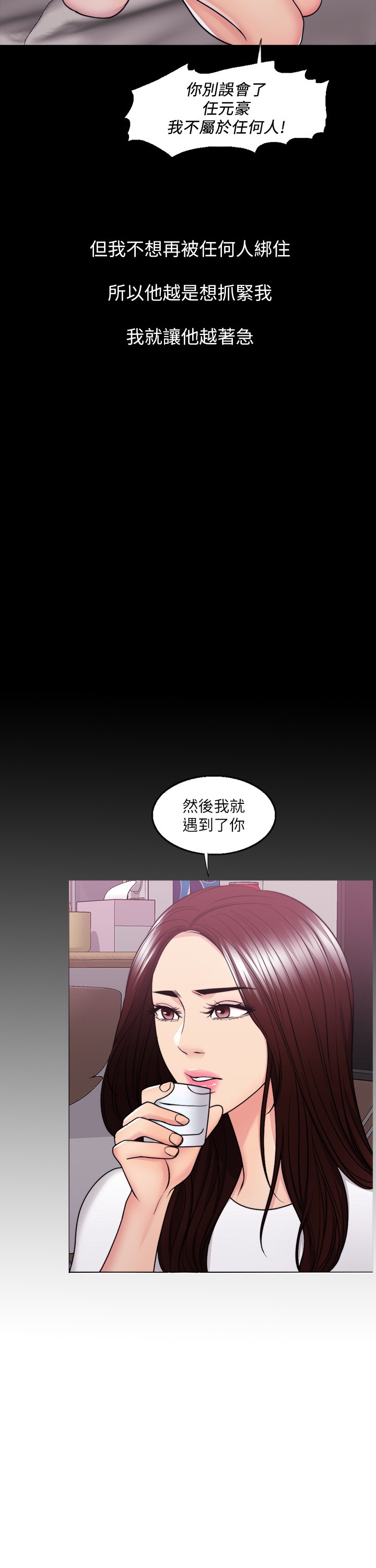 韩国污漫画 濕身遊泳課 第49话 27