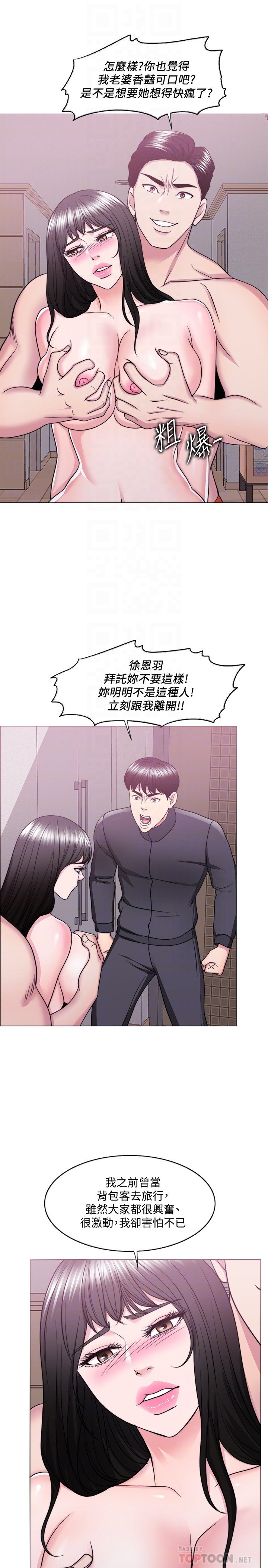 韩国污漫画 濕身遊泳課 第51话 18