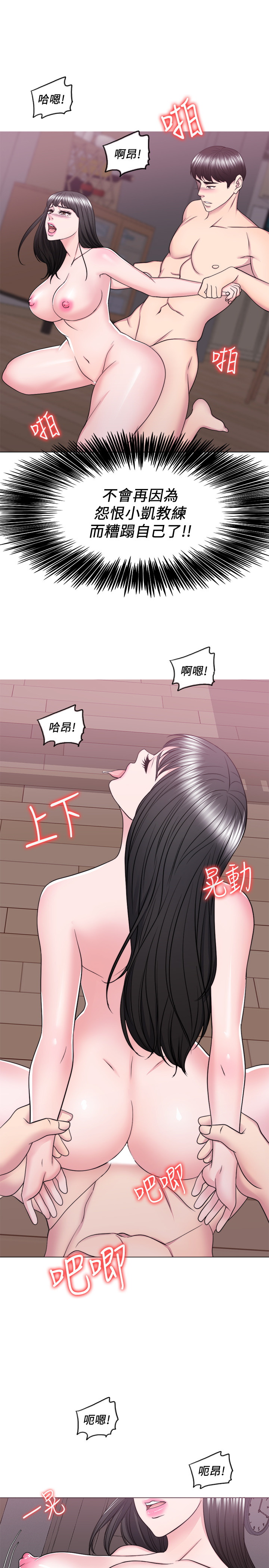 韩国污漫画 濕身遊泳課 第53话 21