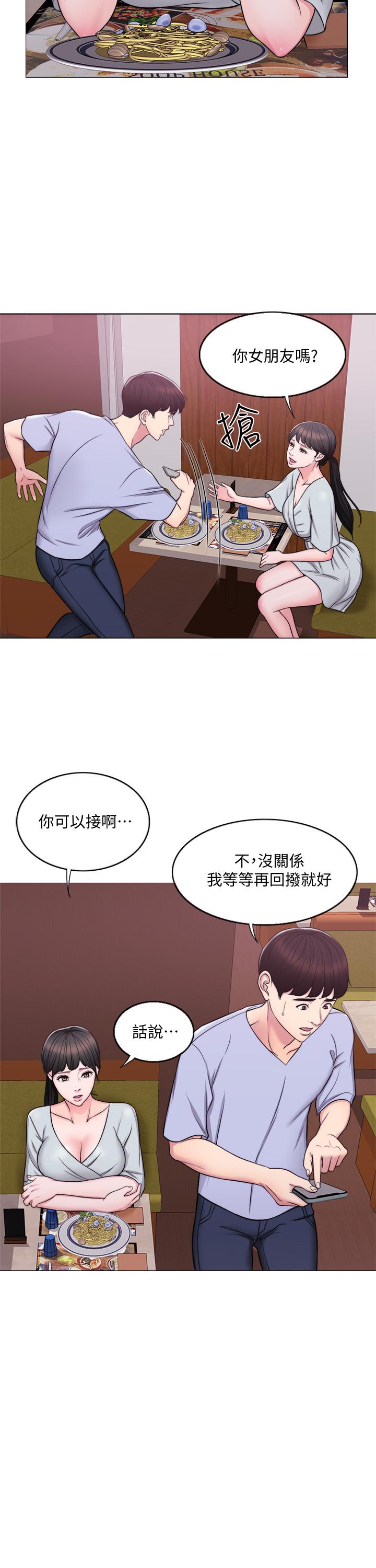 韩国污漫画 濕身遊泳課 第6话-被女友看见自慰影片 2