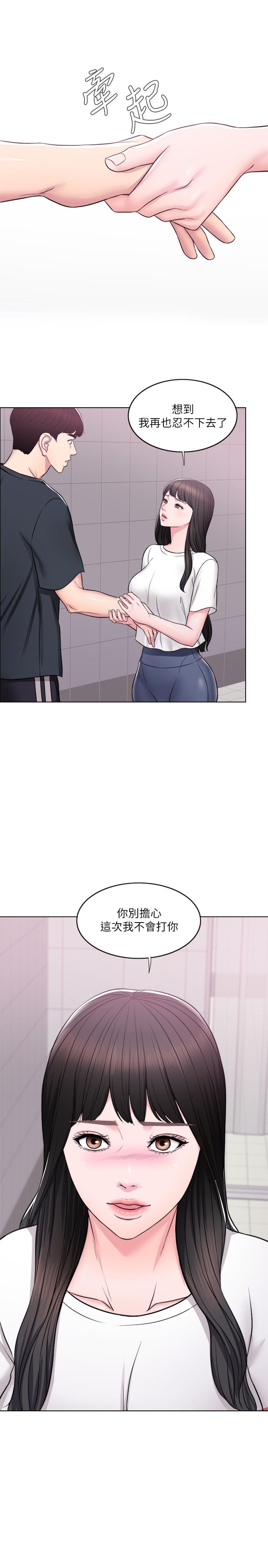 韩国污漫画 濕身遊泳課 第7话-人妻的性欲爆发 21