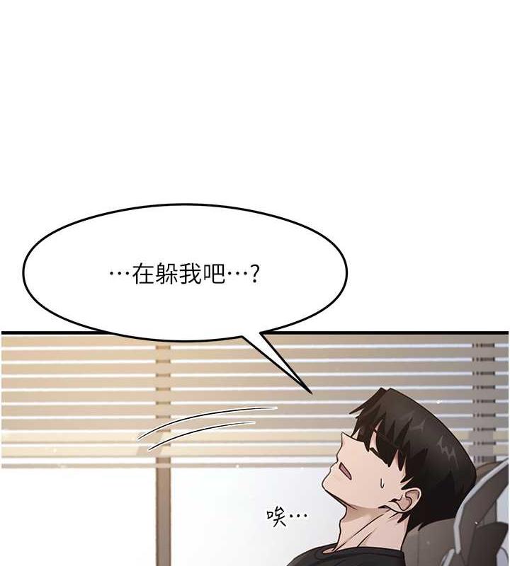 尻试之神学习法  第22话-今晚注定没办法睡了♥ 漫画图片8.jpg