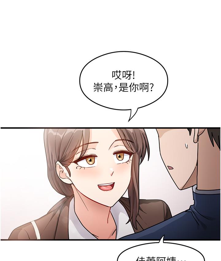 尻试之神学习法  第1话-重考生的特别读书法 漫画图片60.jpg