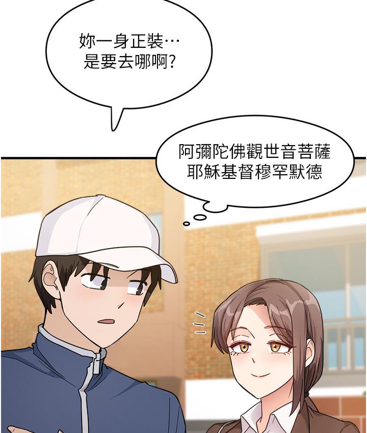 尻试之神学习法  第1话-重考生的特别读书法 漫画图片64.jpg