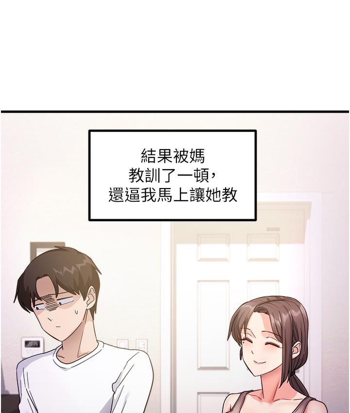 尻试之神学习法  第1话-重考生的特别读书法 漫画图片119.jpg