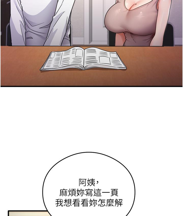 尻试之神学习法  第1话-重考生的特别读书法 漫画图片120.jpg