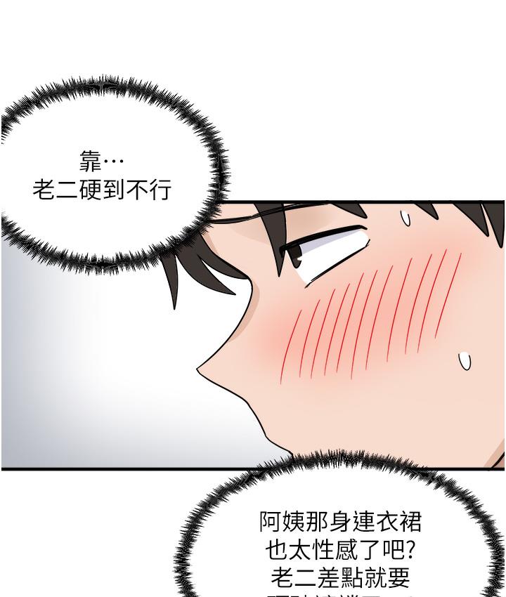 尻试之神学习法  第1话-重考生的特别读书法 漫画图片136.jpg