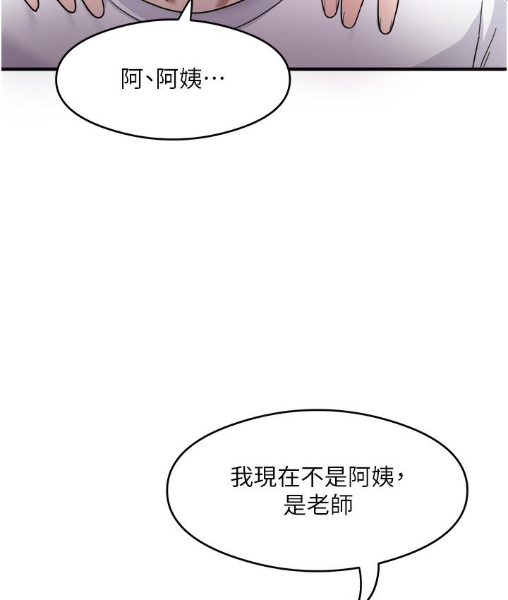 尻试之神学习法  第1话-重考生的特别读书法 漫画图片144.jpg