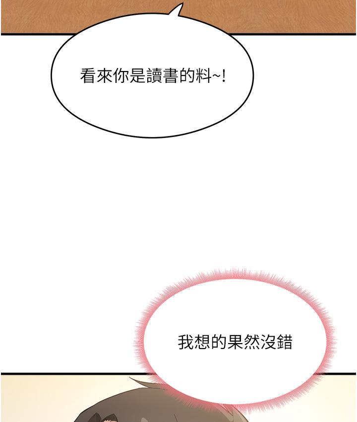 尻试之神学习法  第1话-重考生的特别读书法 漫画图片161.jpg