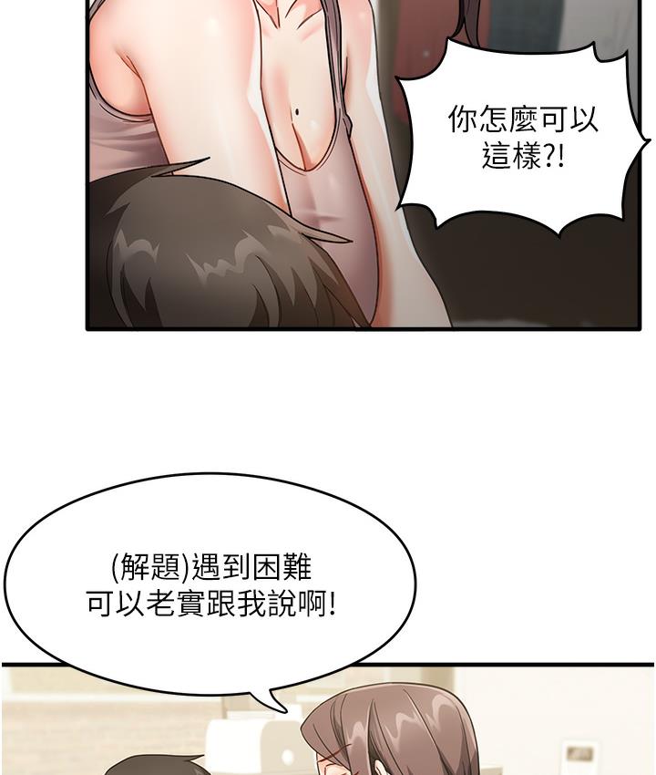 尻试之神学习法  第1话-重考生的特别读书法 漫画图片181.jpg