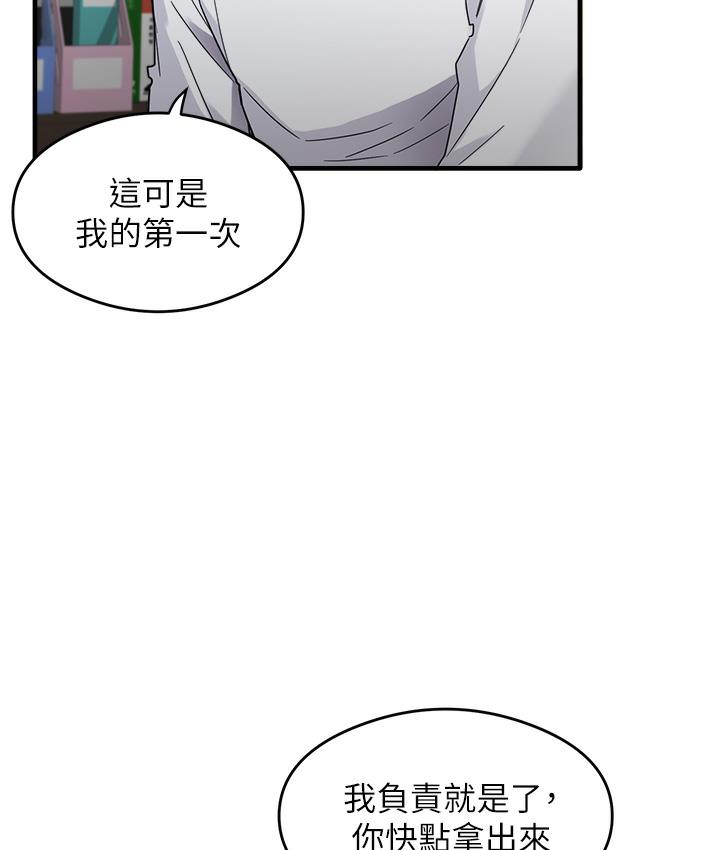 尻试之神学习法  第1话-重考生的特别读书法 漫画图片192.jpg