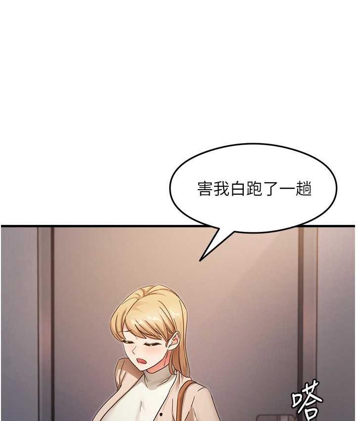 尻试之神学习法  第10话-家里没人…进来吧 漫画图片4.jpg