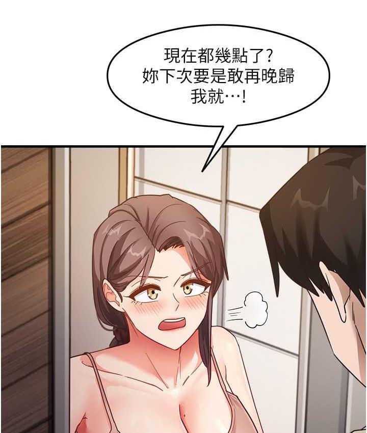 尻试之神学习法  第11话-下面被蹭得好烫… 漫画图片3.jpg