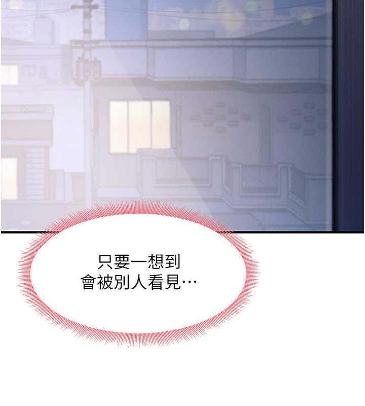 韩漫《尻试之神学习法》第17話-對著月色勃發一波♥ 全集在线阅读 7