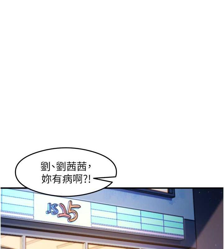 尻试之神学习法  第19话-我长大了，不信你看! 漫画图片1.jpg