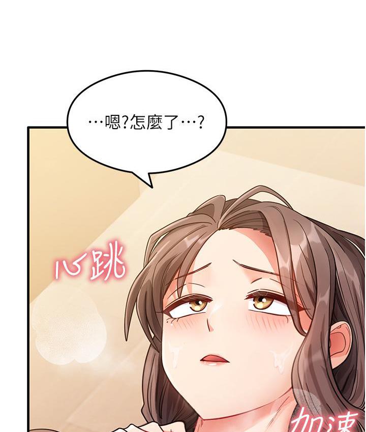 尻试之神学习法  第2话-阿姨，我受不了了 漫画图片167.jpg