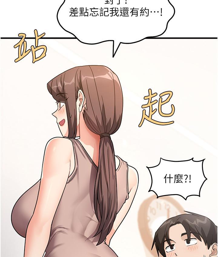 尻试之神学习法  第2话-阿姨，我受不了了 漫画图片40.jpg