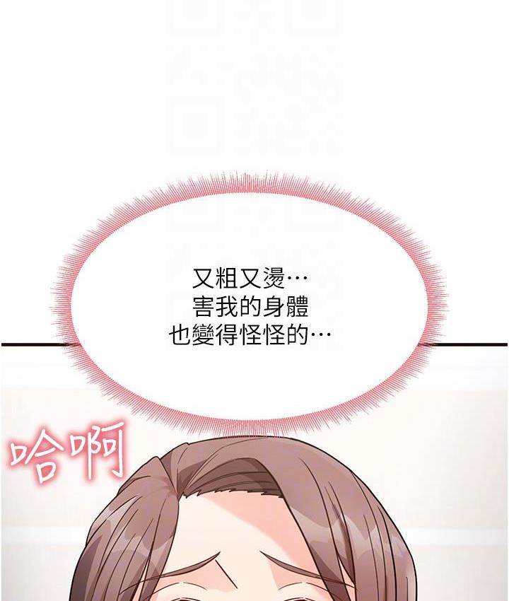 尻试之神学习法  第2话-阿姨，我受不了了 漫画图片100.jpg