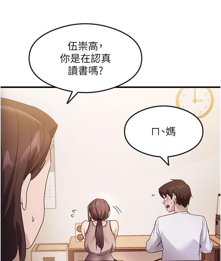 尻试之神学习法  第3话-看巨乳朋友尻枪 漫画图片25.jpg