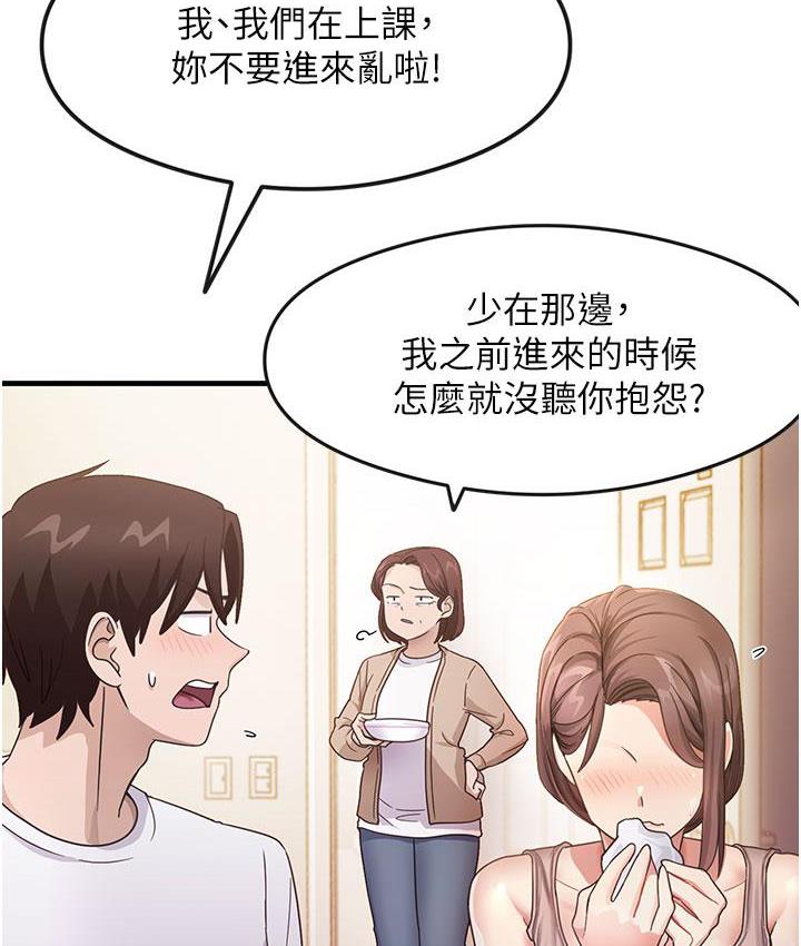 尻试之神学习法  第3话-看巨乳朋友尻枪 漫画图片27.jpg