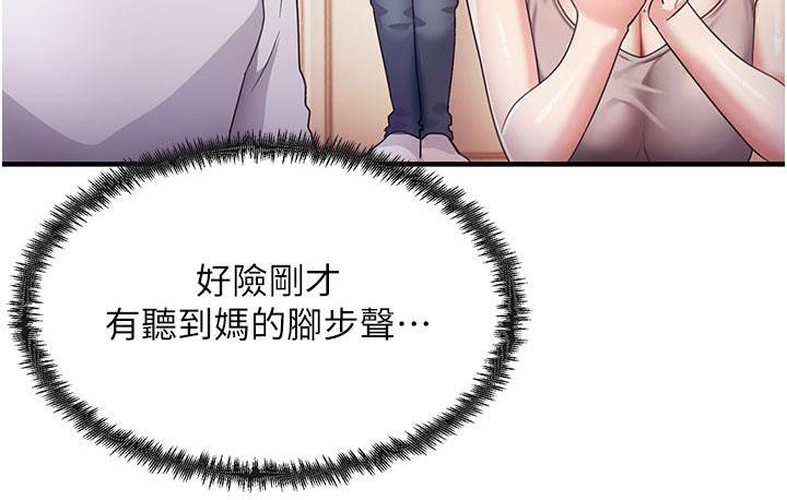 尻试之神学习法  第3话-看巨乳朋友尻枪 漫画图片28.jpg