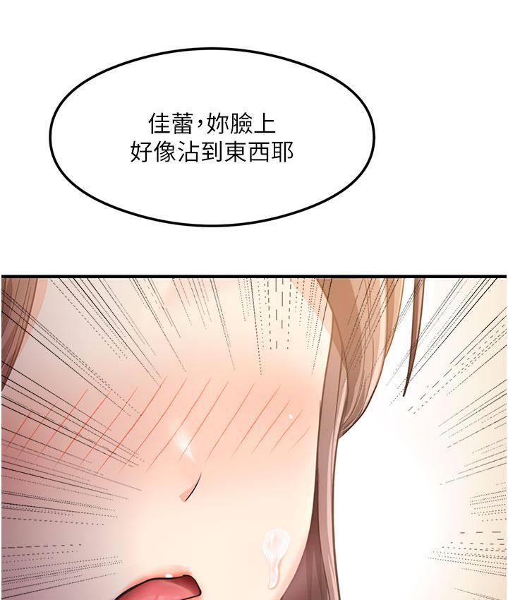 尻试之神学习法  第3话-看巨乳朋友尻枪 漫画图片36.jpg