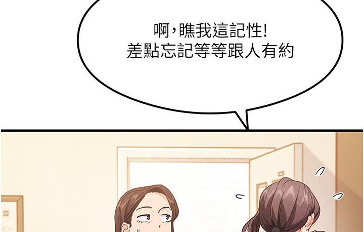 尻试之神学习法  第3话-看巨乳朋友尻枪 漫画图片39.jpg