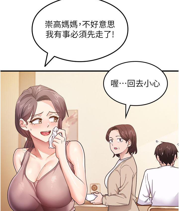 尻试之神学习法  第3话-看巨乳朋友尻枪 漫画图片41.jpg