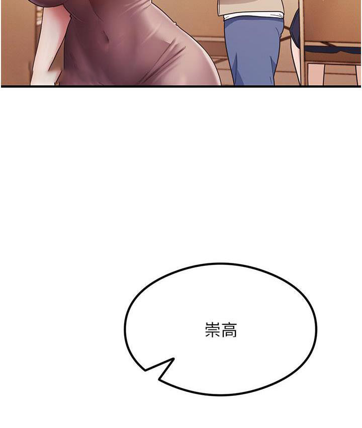 尻试之神学习法  第3话-看巨乳朋友尻枪 漫画图片42.jpg