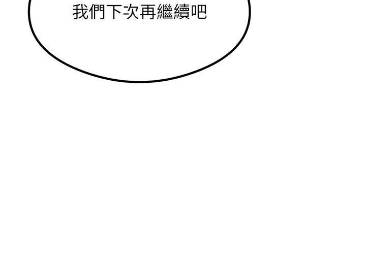 尻试之神学习法  第3话-看巨乳朋友尻枪 漫画图片47.jpg