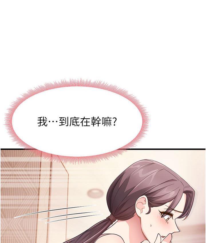 尻试之神学习法  第3话-看巨乳朋友尻枪 漫画图片51.jpg