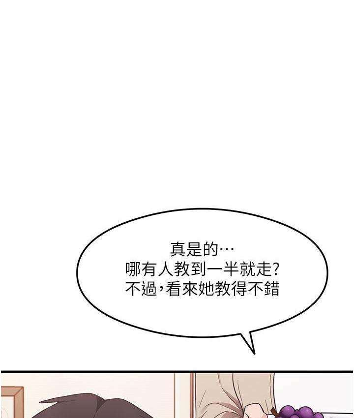 尻试之神学习法  第3话-看巨乳朋友尻枪 漫画图片54.jpg