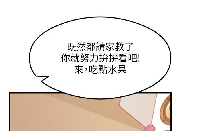 尻试之神学习法  第3话-看巨乳朋友尻枪 漫画图片56.jpg