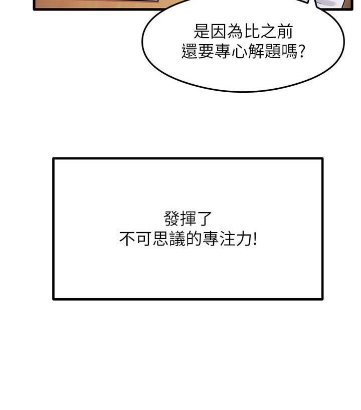 尻试之神学习法  第3话-看巨乳朋友尻枪 漫画图片68.jpg