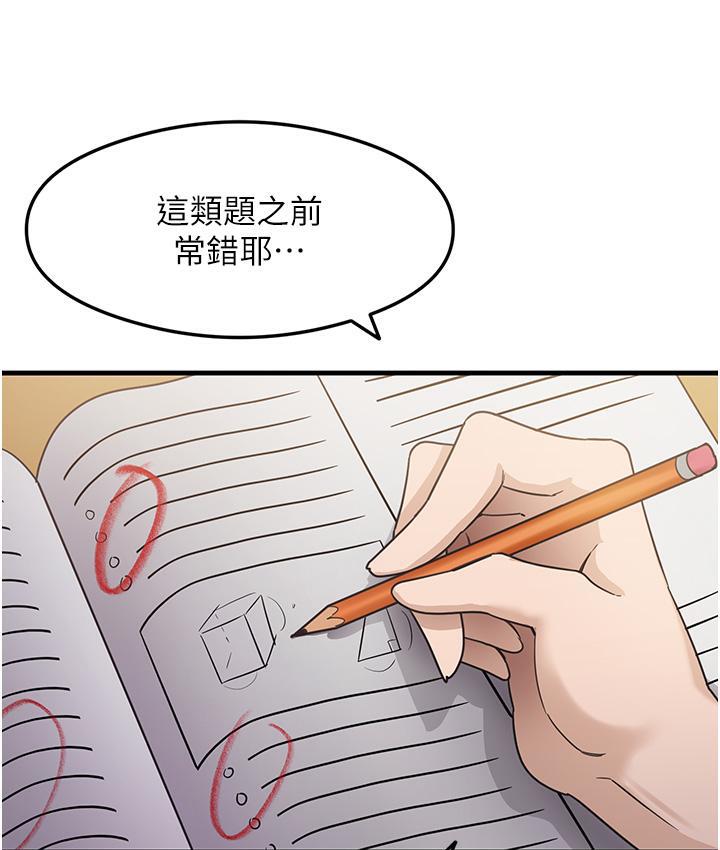 尻试之神学习法  第3话-看巨乳朋友尻枪 漫画图片69.jpg