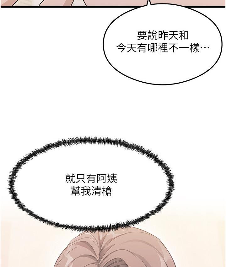 尻试之神学习法  第3话-看巨乳朋友尻枪 漫画图片78.jpg