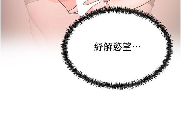 尻试之神学习法  第3话-看巨乳朋友尻枪 漫画图片80.jpg