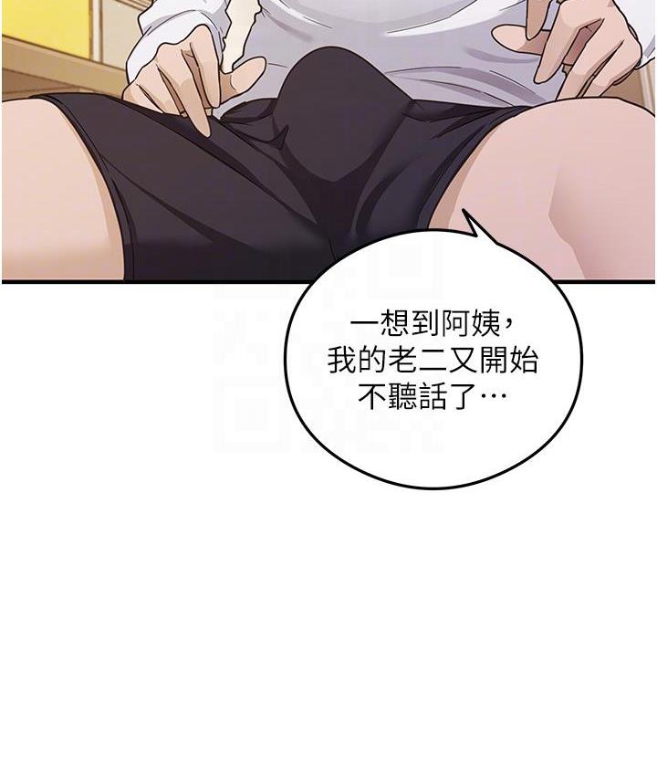 尻试之神学习法  第3话-看巨乳朋友尻枪 漫画图片83.jpg